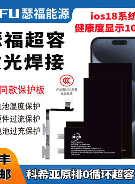 瑟福电池适用iPhone11苹果12电池6s/7/8p/SE2/SE3/13/14pro电池