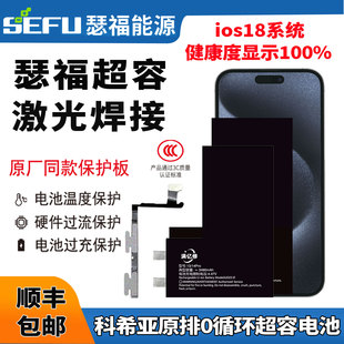 瑟福电池适用iPhone11苹果12电池6s/7/8p/SE2/SE3/13/14pro电池