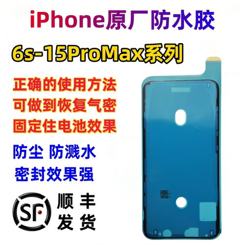 全系列原厂原材料防水胶高粘弹性