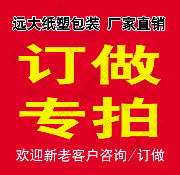 定做专拍 防油纸袋 小吃袋 食品包装纸 汉堡纸 饭团纸 订制 包邮