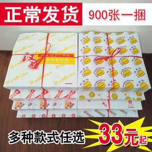 汉堡纸防油纸袋一次性鸡肉卷饼纸饭团食品包装 烘焙用纸900张定制