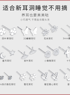 S999纯银针耳钉女养耳洞耳环气质耳骨钉日常防堵耳棒设计感耳饰
