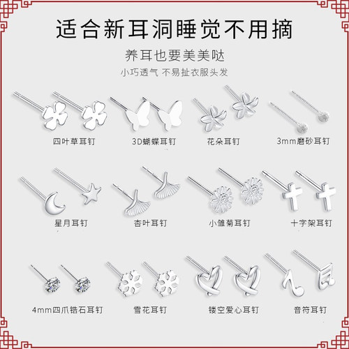 纯银针耳钉女养耳洞耳环