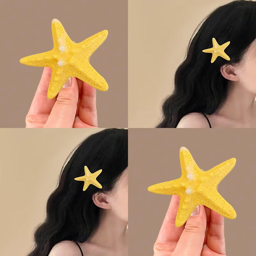 柠檬海星仿真贝壳海星边夹