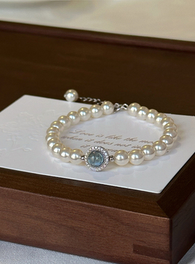 独特海蓝宝珍珠手链女