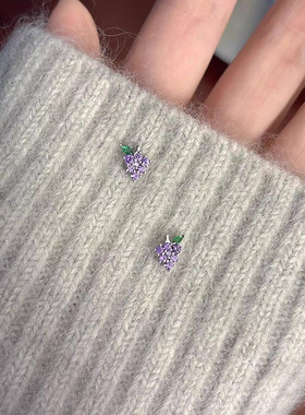 精致紫色锆石葡萄造型耳钉女小巧百搭设计感耳环时尚配饰耳饰新款