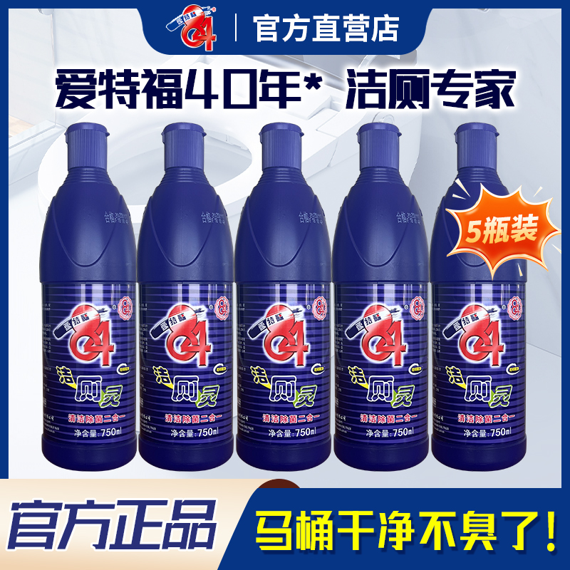 750ml持久马桶清洁剂两组减3元