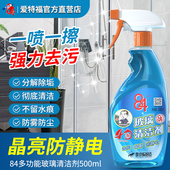 玻璃清洁剂家用擦窗户玻璃水汽车浴室保洁专用强力去污除垢清洗剂