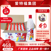 30家用衣物漂白杀菌消毒 468ml 两箱减10元 爱特福84消毒液促销