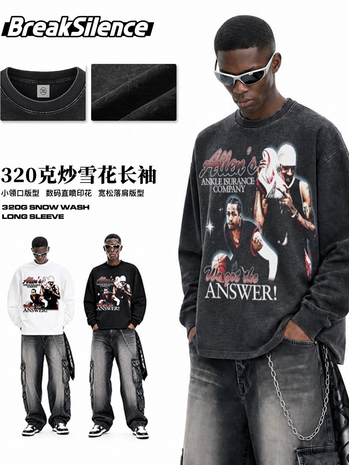 美式复古Allen Iverson艾弗森篮球长袖男女320g重磅纯棉宽松上衣