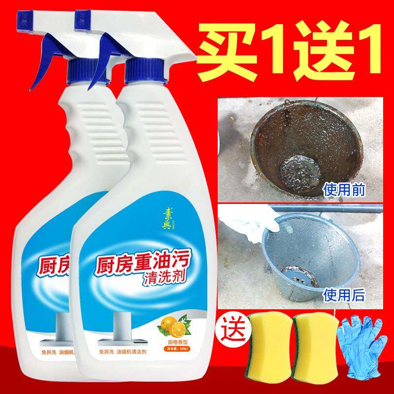 kitchen Oil pollution Cleaning agent Grease Grease Strength Detergents Degreaser Net oil Hood cleanin the Care cleaners/Sanitary napkins/Paper/Aromatherapy , Family environment cleaner , Oil Cleaner  category - from Buy2taobao.com to provide professional Taobao agent buy service