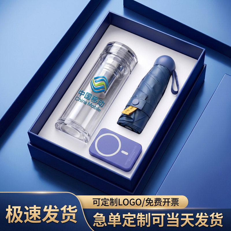 商务风高档保温杯UV彩印礼盒套装水杯雨伞套装商务伴手礼免费定制图片