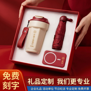 活动礼品定制logo水杯雨伞公司送客户员工纪念杯子套装实用伴手礼