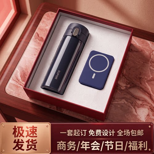 苏泊尔316L弹跳保温杯套装企业周年庆礼品商务年会活动纪念伴手礼
