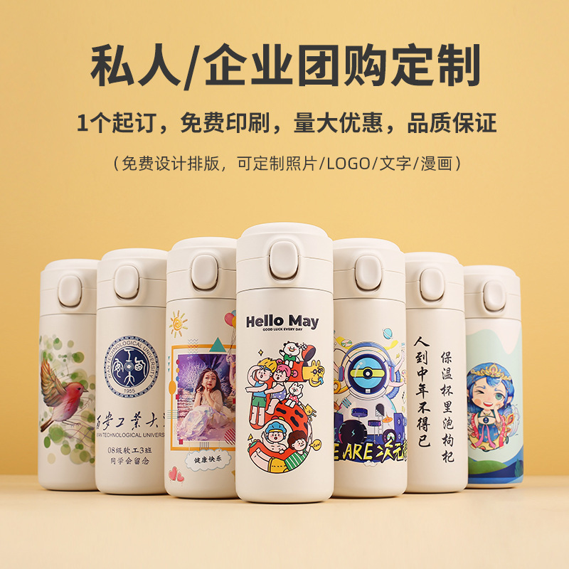 保温杯女定制logo弹跳盖订制聚会纪念开业活动广告礼品水杯子定做