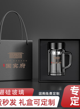 办公双层玻璃杯定制logo带把手订做印字活动订制水杯礼品手柄杯子