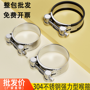 304/201不锈钢强力型喉箍加厚管箍欧式单头抱箍加宽管卡强力箍子