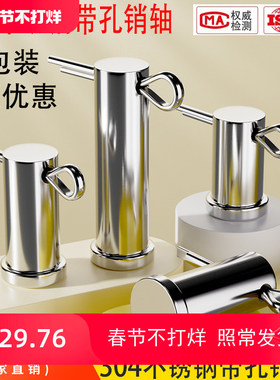 304不锈钢带孔销轴平头销插销钉圆柱定位销子M3M4M5M6M8M10GB882