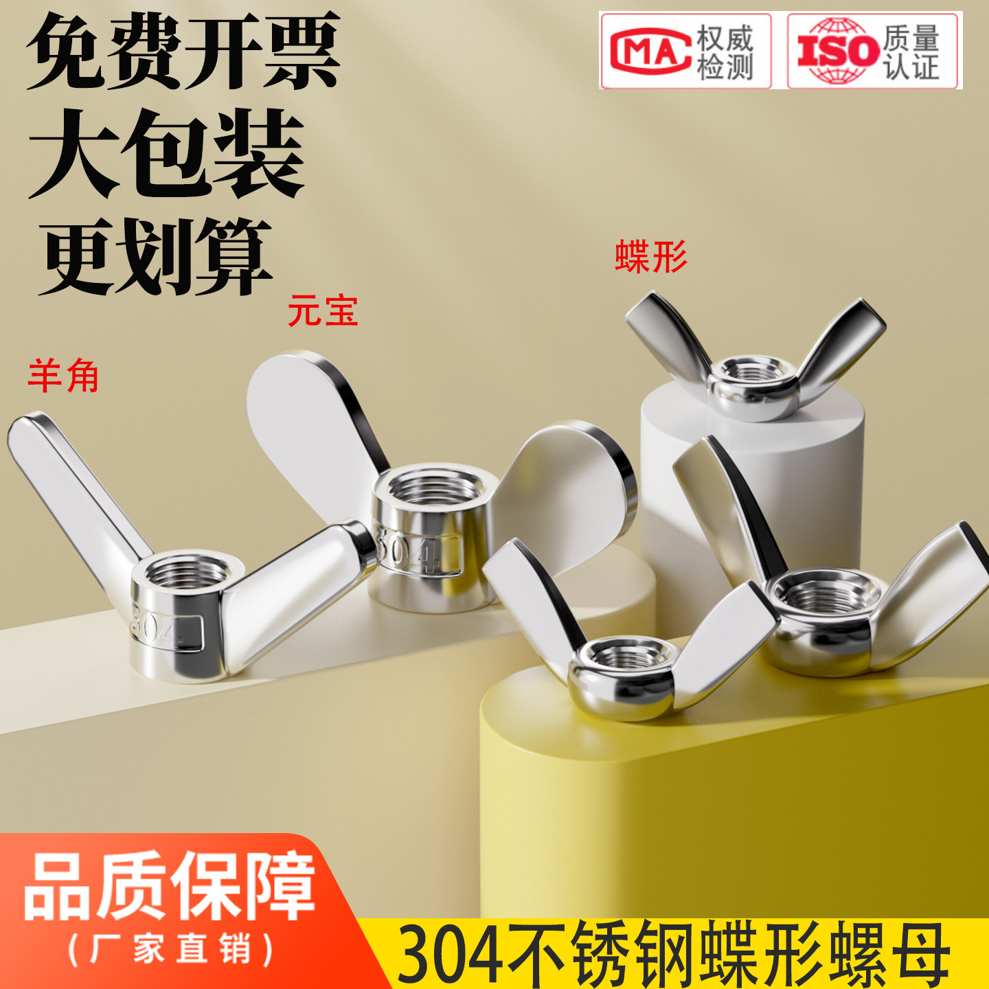厂家直销不锈钢蝶形螺母