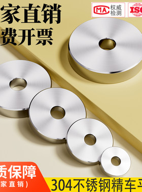 厂家直销304不锈钢精车垫片