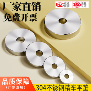 厂家直销304不锈钢精车垫片