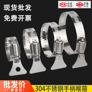 304不锈钢手柄喉箍手拧卡箍抱箍管箍水管收紧箍圈固定夹管卡卡子