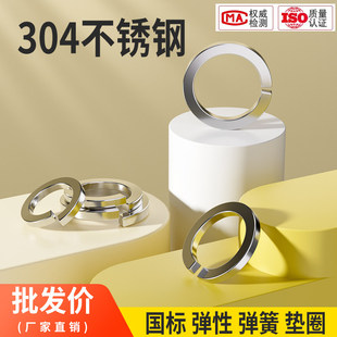 M2M3M4M5M6M8M10M12M14 304不锈钢弹垫 GB93 垫片 M30 弹簧垫圈