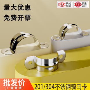 304/201不锈钢管卡管夹骑马卡管支架管扣喉箍水管夹U型管卡箍抱箍