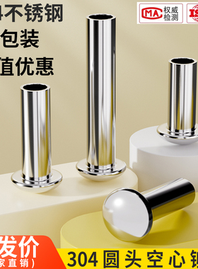 大包装304不锈钢扁圆头半空心铆钉GB873圆头空心铆钉M2M2.5M3M4M5