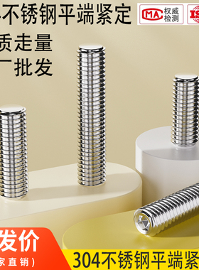 M2M3M4N5M6M10M12-304不锈钢内六角平端紧定螺钉无头螺栓机米顶
