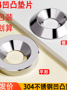 不锈钢304实心鱼眼垫圈
