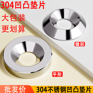 不锈钢304实心鱼眼垫圈