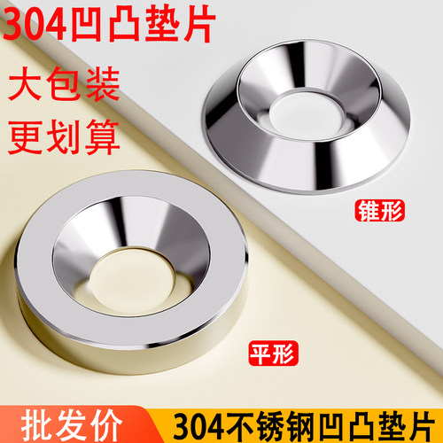 不锈钢304实心鱼眼垫圈