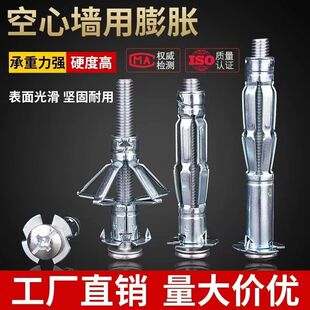 镀锌飞机石膏板膨胀螺丝空心砖专用膨胀螺栓空心墙飞机中空壁虎管