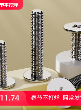 大包装304不锈钢十字扁平头螺丝钉CM超薄头极低头C头扁头M2M3M4M5