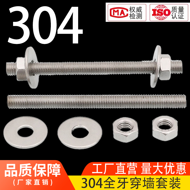 丝杆不锈钢双头螺丝螺杆
