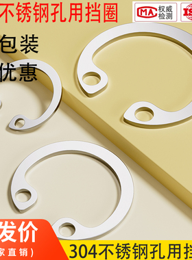 304不锈钢内卡簧孔用弹性挡圈GB893A型孔卡轴承内孔卡簧￠8-160