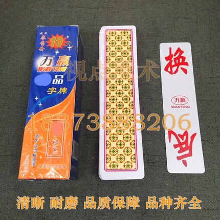 万赢368字牌 万赢字牌368 湖南跑胡子煟胡子 跑胡子 万赢字牌