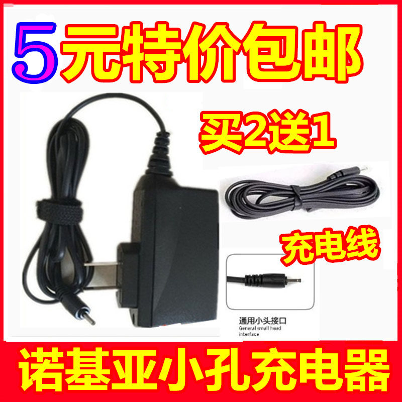 apply Nokia Mobile phone charger Round Small head old-fashioned Direct charge headset USB Line N82 Holes Chargersin the 3C Digital Accessories, Cell Phone Accessories , Mobile phone charger  category - from Buy2taobao.com to provide professional Taobao agent buy service