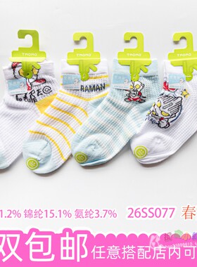 TMOMO兔默默儿童中小童男孩童春夏蓝色条纹薄款大网眼透气棉袜子