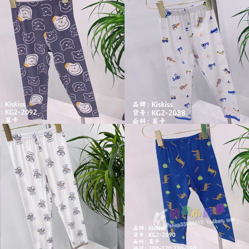 kiskiss童装男孩童宝宝秋冬款韩版单条秋裤棉莫代尔线裤睡裤白色
