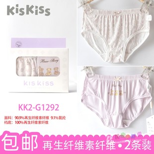 KISKISS童装女孩春夏新款宝贝竹纤维三角内裤齐头短裤女宝宝裤头