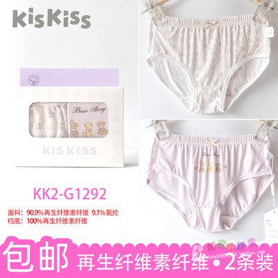 KISKISS竹纤维女孩宝宝三角内裤