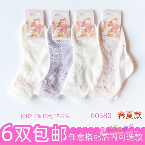 鹿可里可公主风净版网眼棉袜子