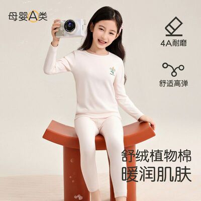 女童内衣秋衣套装棉秋冬儿童保暖