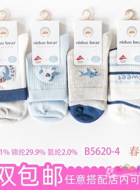 尼多熊新款2026春夏男孩童宝贝薄款网眼儿童中大童休闲风薄棉袜子