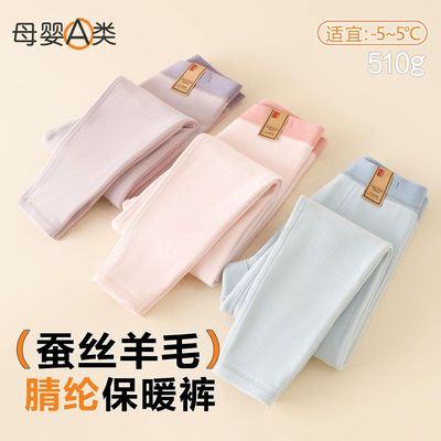 儿童保暖裤秋冬季双层加厚男童羊毛蚕丝秋裤中大童毛裤女童保暖裤
