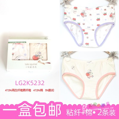 小松鼠洛洛棉莫女孩三角内裤