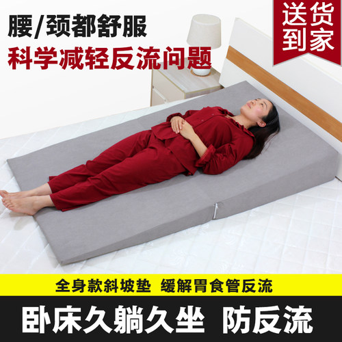 胃食管防反流斜坡床垫子防反酸烧心枕头靠垫老人孕妇护理三角枕垫