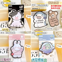 30 новых животных пост-ноты смешаны